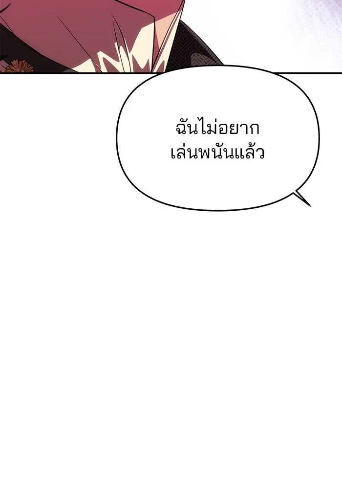 เกมรักจับสามี ตอนที่ 37 รูปที่ 41