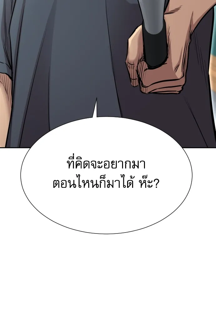 หลานอัจฉริยะของราชาเงินกู้ ตอนที่ 4 รูปที่ 70