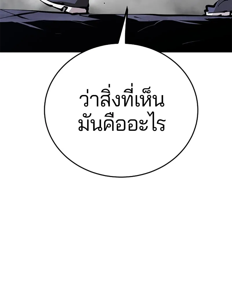 Player ตอนที่ 86 รูปที่ 124