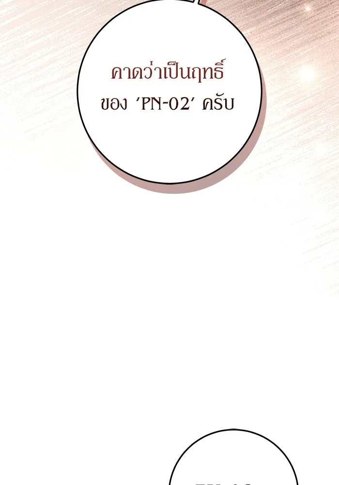 เบื้องหลังรอยยิ้มของเจ้าหญิง ตอนที่ 84 รูปที่ 62