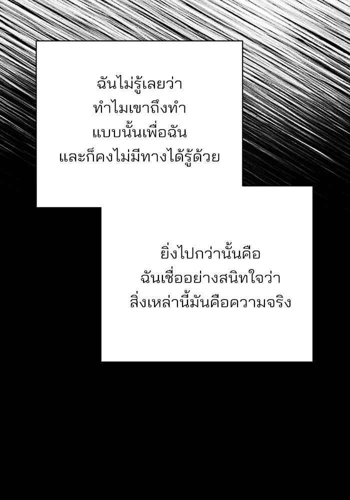 ความรักของอิซอบ ตอนที่ 70 รูปที่ 98