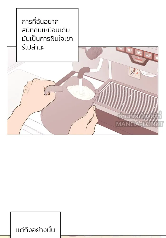 อย่าล้อเล่นกับหัวใจ ตอนที่ 50 รูปที่ 15