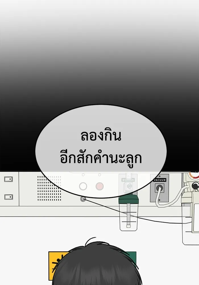 ช่วยเปลี่ยนฉันที ตอนที่ 339. ซีซัน 3 โคดกซู 11 รูปที่ 5