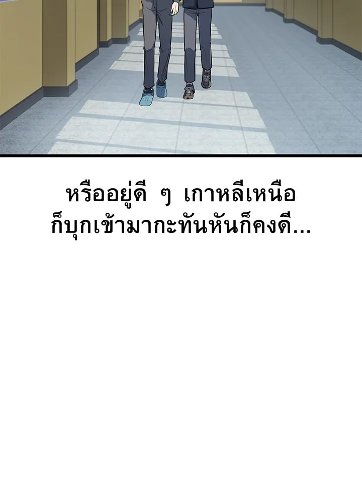 ราชาลานประลอง ตอนที่ 1 รูปที่ 37
