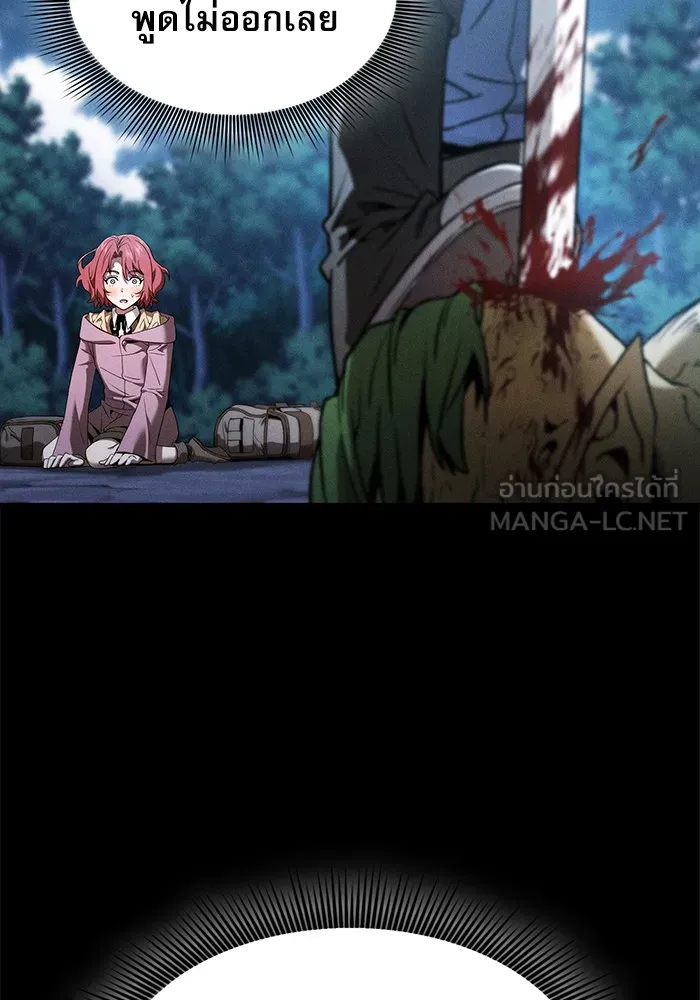 นักดาบอัจฉริยะจากอะคาเดมี ตอนที่ 7 รูปที่ 9