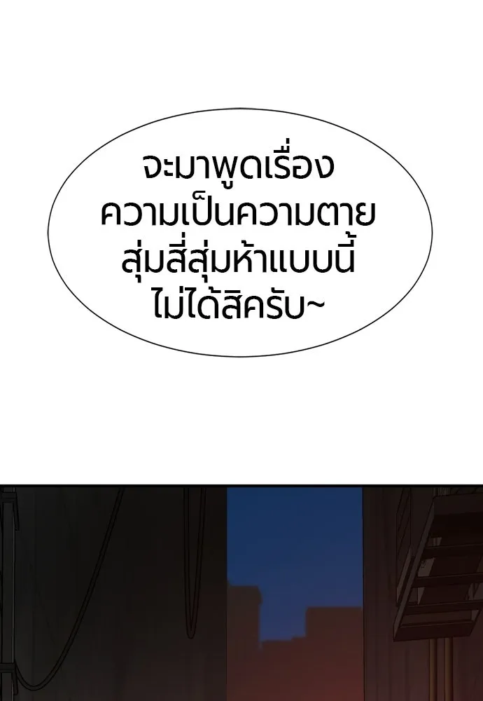 ยอดสถาปนิกผู้พิทักษ์อาณาจักร ตอนที่ 218 เจ้าคนมีลับลมคมใน (2) รูปที่ 28