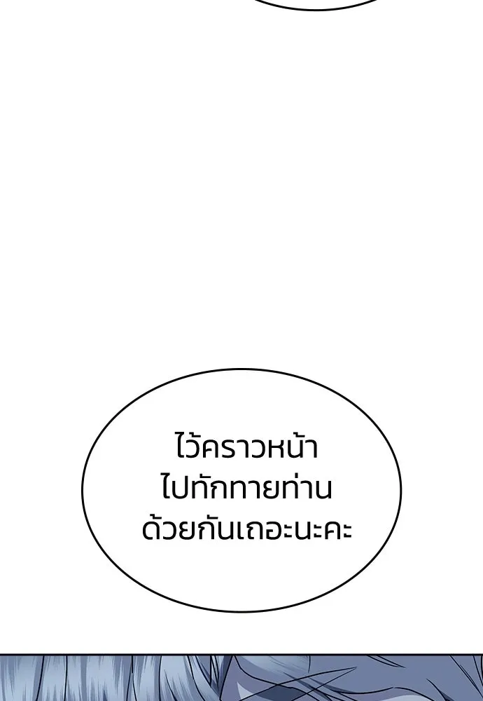 รักแล้วห้ามเลิก ตอนที่ 75 รูปที่ 161