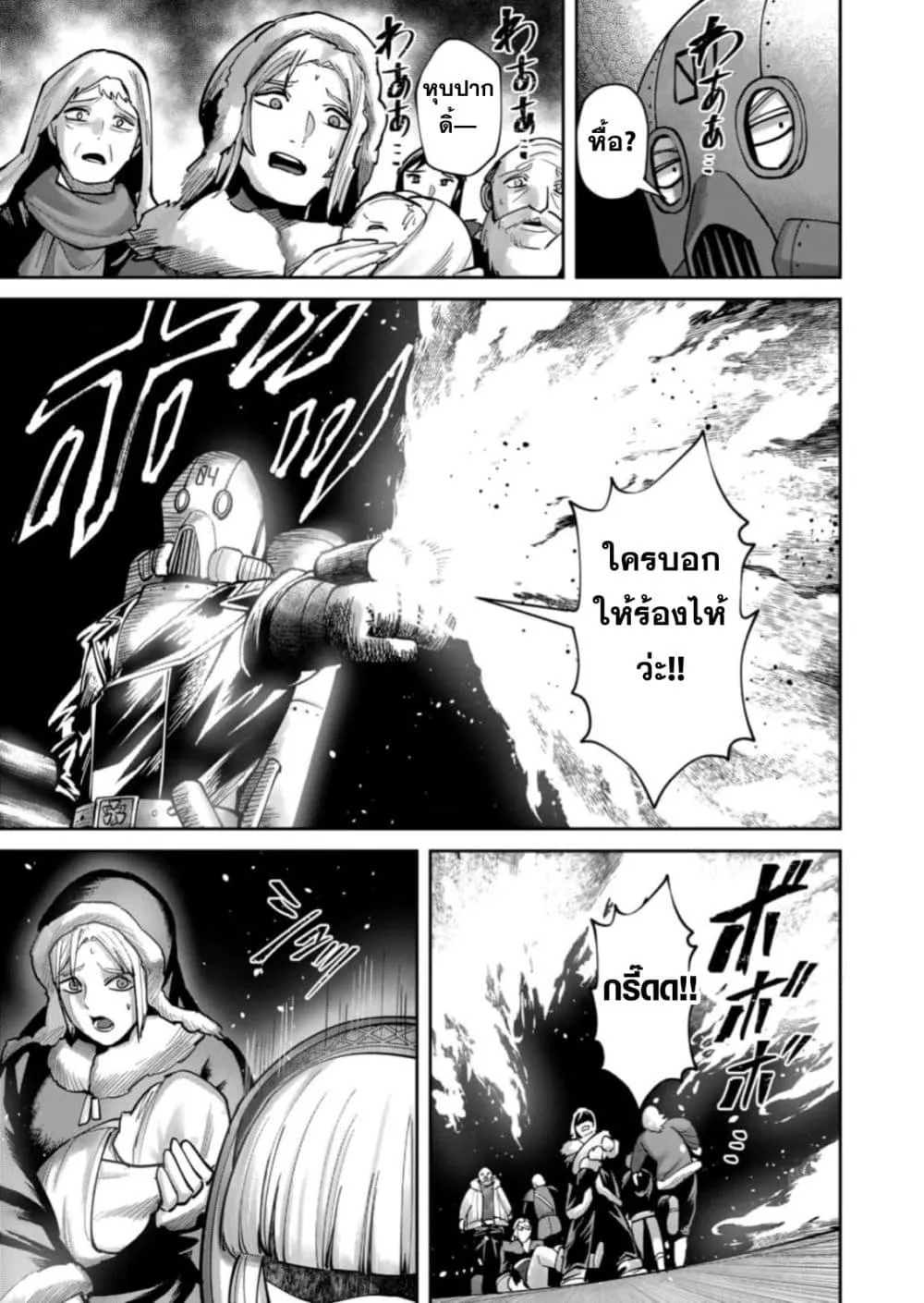 Kichiku Eiyuu Savage Hero ว_รบ_ร_ษป_ศาจ ตอนที่ ตอนที่ 86 รูปที่ 13