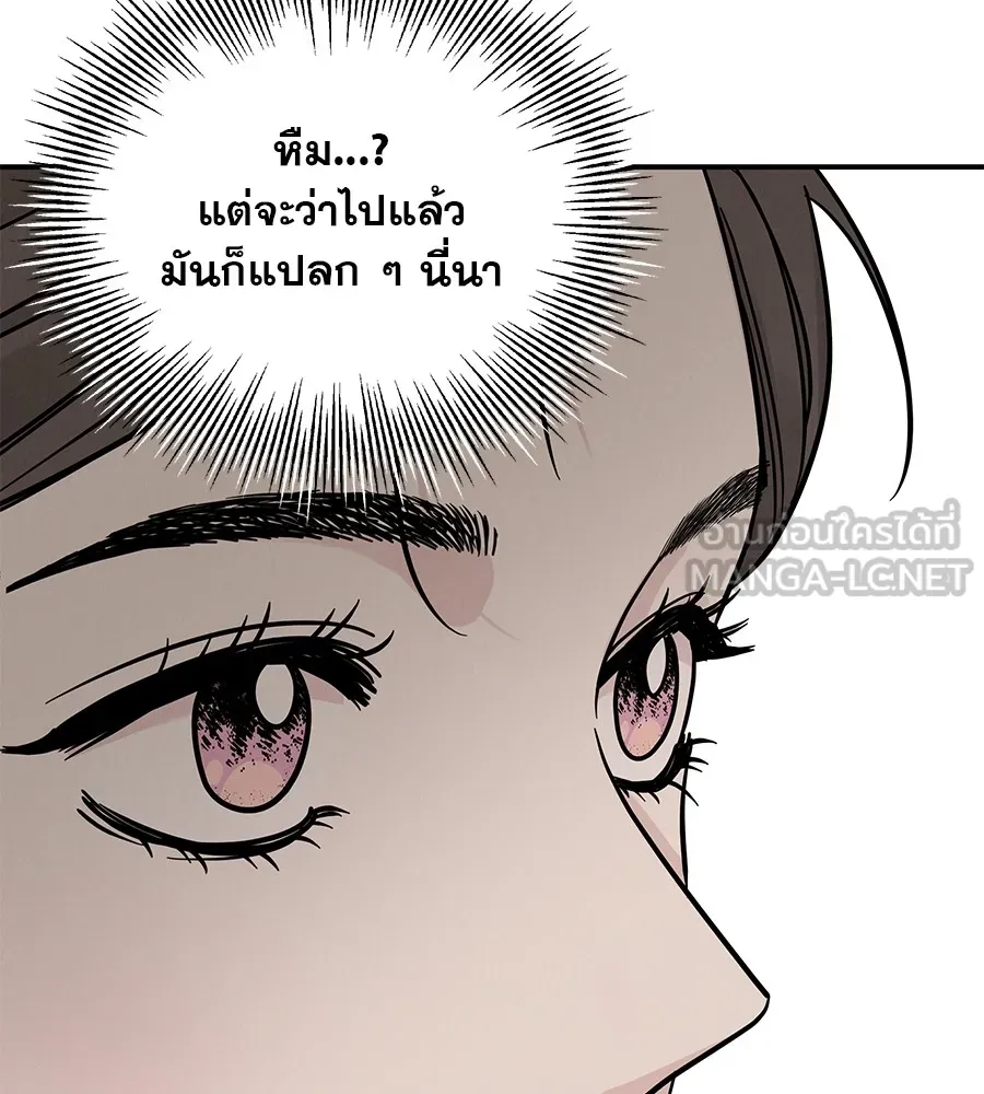 รักหลอกหยอกแฟนเก่า ตอนที่ 33 รูปที่ 42