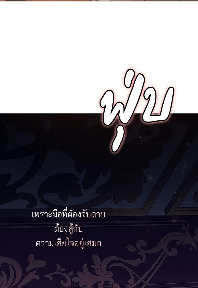 บุปผาลบคมดาบ ตอนที่ 75 รูปที่ 86