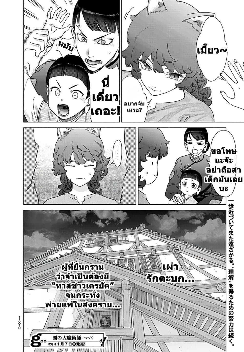 Manga-lc-com อ่านมังงะ อ่านการ์ตูน ออนไลน์ ฟรี Magus of the Library ตอนที่ 1 2 3 4 5 6 7 8 9 10 11 12 13 14 ฟรี ไม่มีโฆษณา Manga-lc - อ่าน มังงะ อ่าน การ์ตูน ออนไลน์ อ่านมังงะ ฟรี