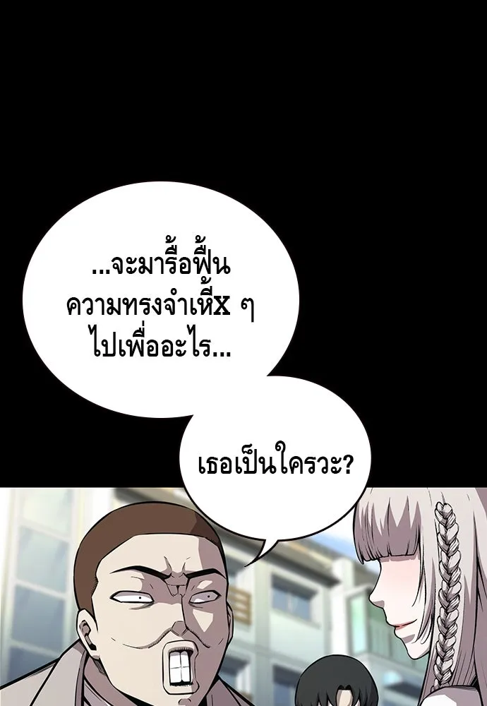 King Game ตอนที่ 58 ดีพอที่จะล่อลวงฮวังมูเจ รูปที่ 56