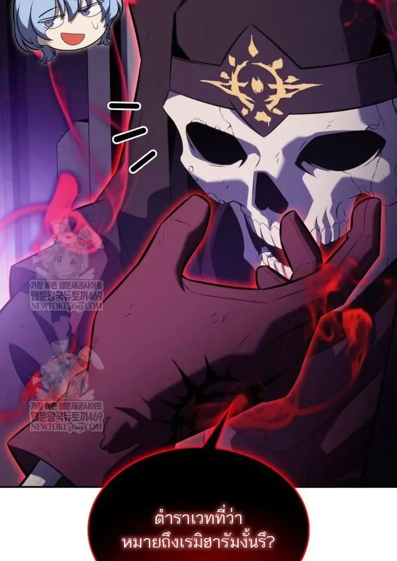 The Regressed Son of a Duke is an Assassin ตอนที่ ตอนที่ 115 รูปที่ 139