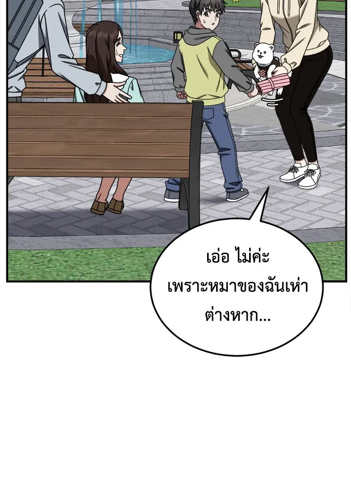 ช่วยเปลี่ยนฉันที ตอนที่ 224. ซีซัน 2 โจเยบิน 6 รูปที่ 109