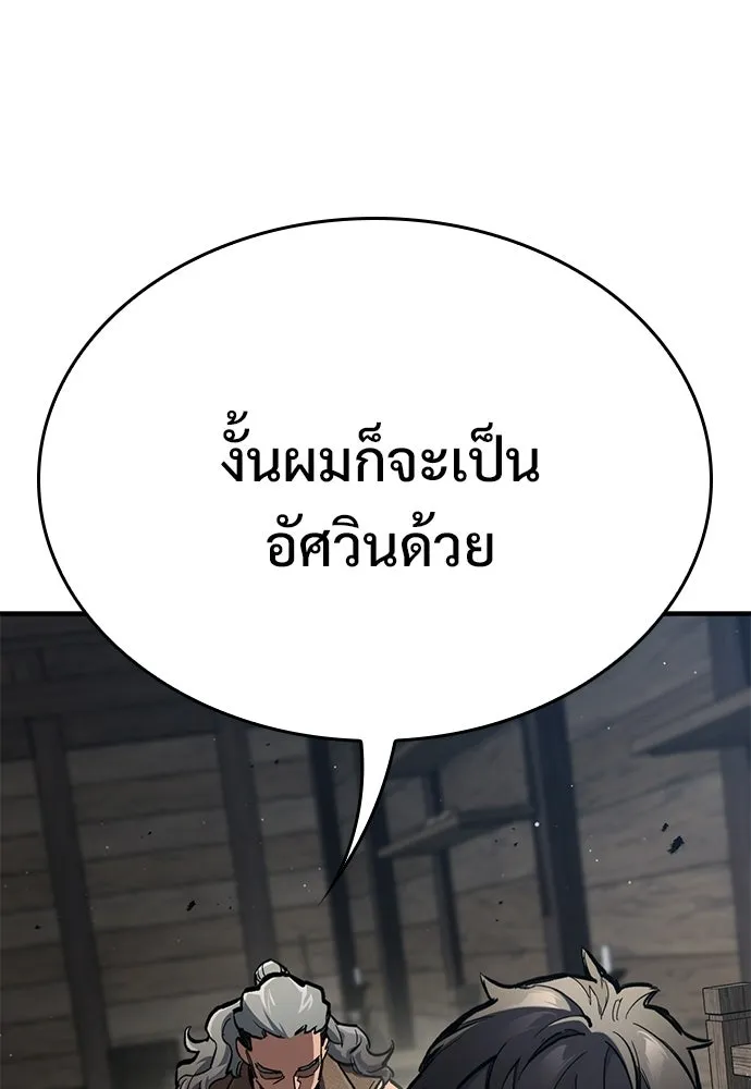 อัศวินวันเดียว ตอนที่ 104 รูปที่ 76