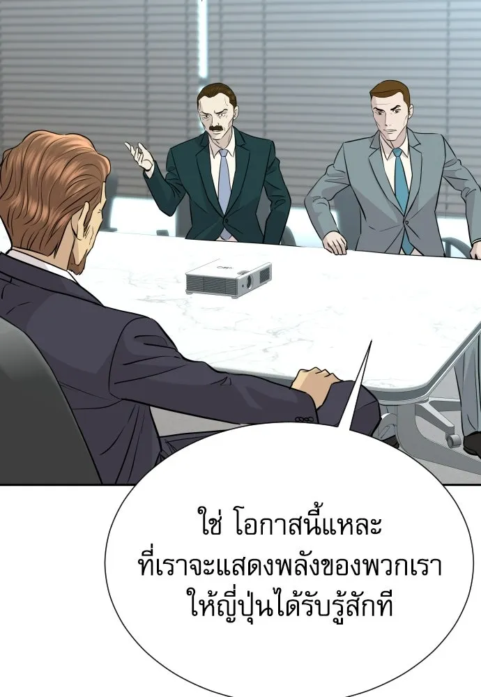 หลานอัจฉริยะของราชาเงินกู้ ตอนที่ 92 รูปที่ 110