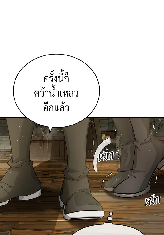 จอมเวทเกิดใหม่ในรอบ 66666 ปี ตอนที่ 64 รูปที่ 112