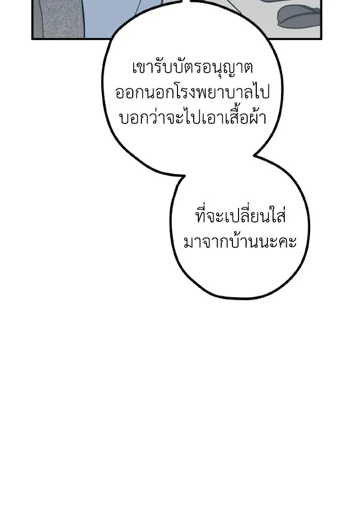 รักนี้ไม่มีรีไซเคิล ตอนที่ 70 รูปที่ 134