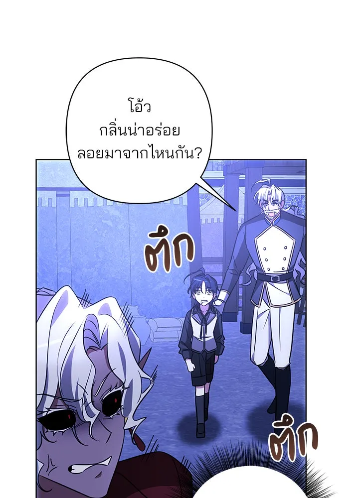 อะคาเดมีนี้เห็นทีจะเจ๊ง ตอนที่ 14 รูปที่ 80