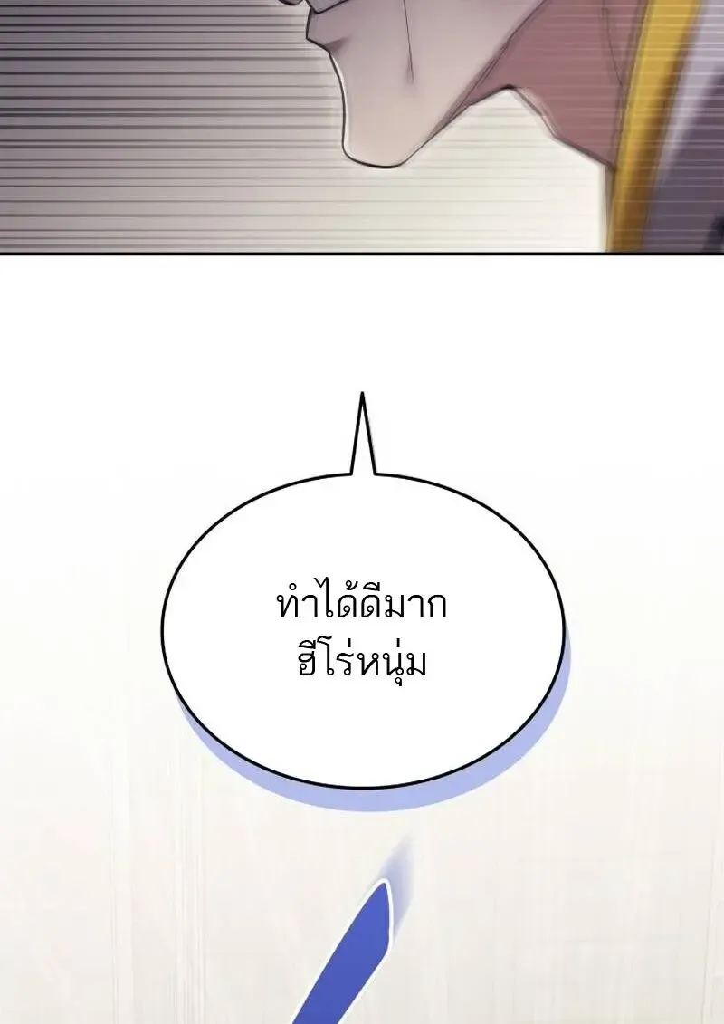 Subscribed To The Transcendental Channels แค_กดส_บตะไคร_ ก_ได_พล_งมาเฉยเลย ตอนที่ ตอนที่ 96 รูปที่ 2