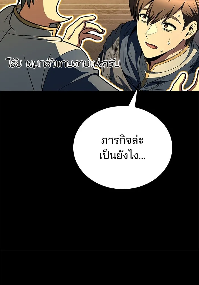 ครัวจอมเวท ตอนที่ 97 รูปที่ 140