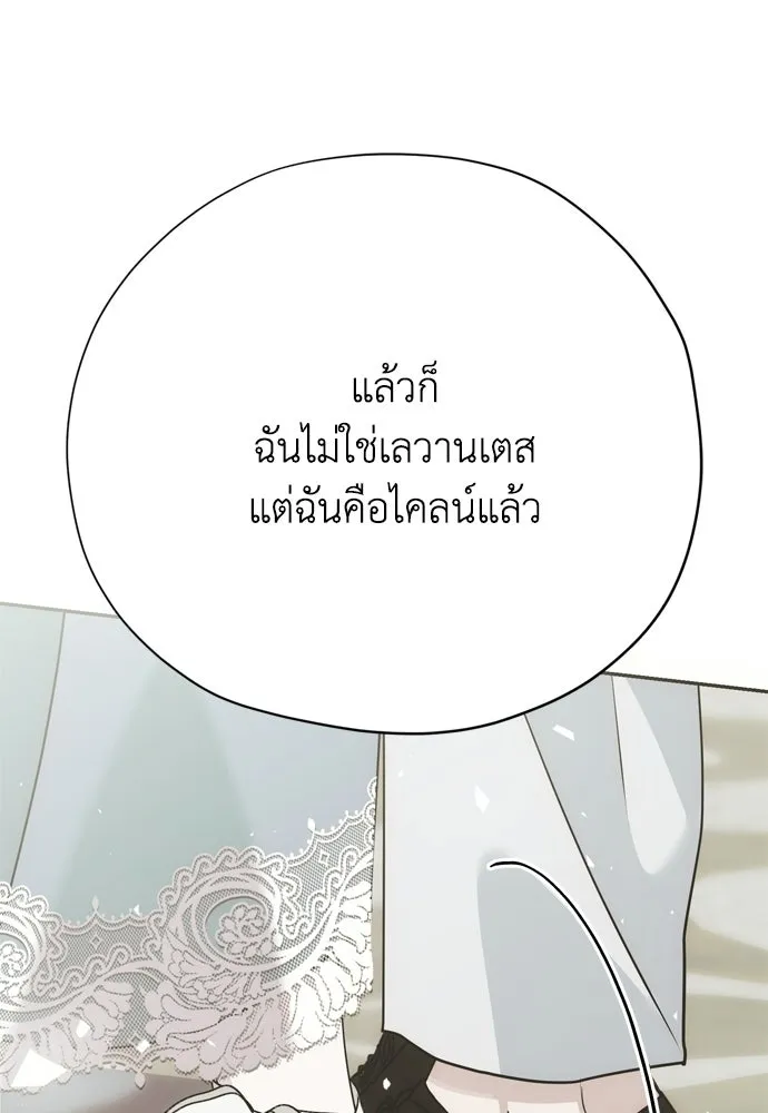 คมเขี้ยวชำระแค้น ตอนที่ 57 รูปที่ 134