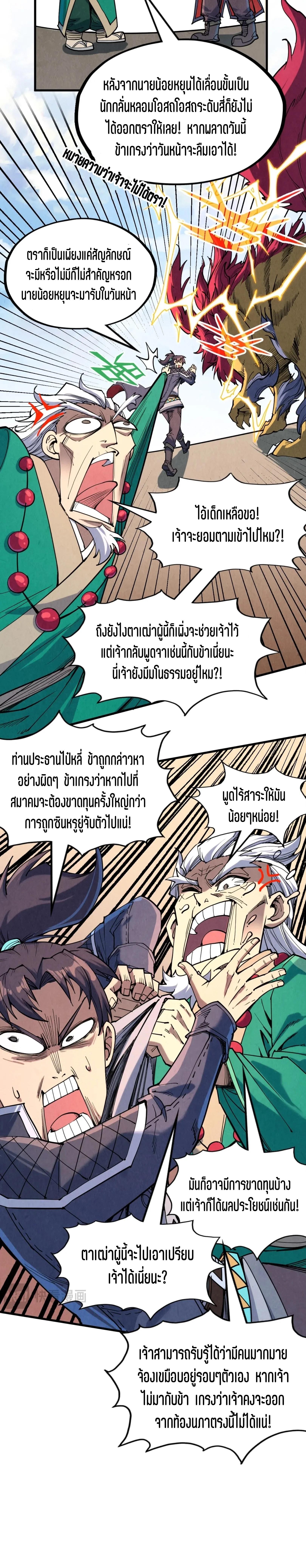 Manga-lc-com อ่านมังงะ อ่านการ์ตูน ออนไลน์ ฟรี The Eternal Supreme ตอนที่ 1 2 3 4 5 6 7 8 9 10 11 12 13 14 ฟรี ไม่มีโฆษณา Manga-lc - อ่าน มังงะ อ่าน การ์ตูน ออนไลน์ อ่านมังงะ ฟรี