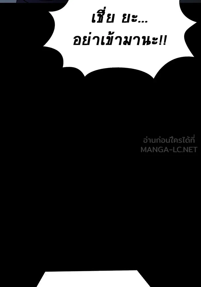 เพลเยอร์นักกินเหล็ก ตอนที่ 16 รูปที่ 84