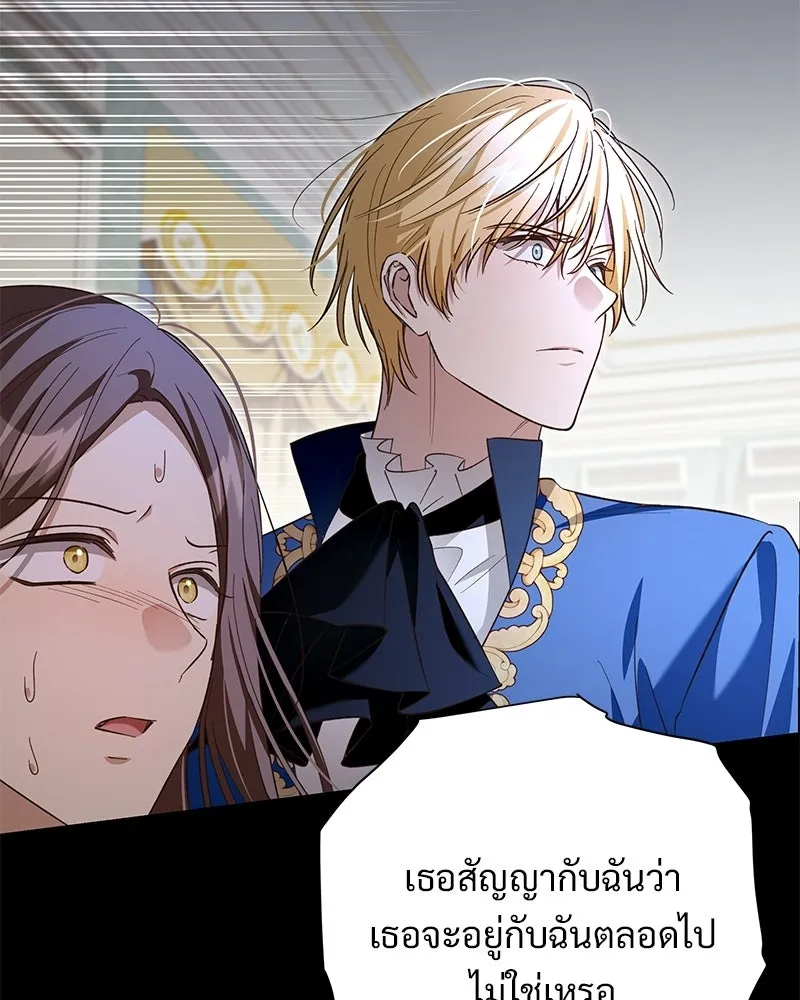 เจ้าสาวแกรนด์ดยุกปีศาจ ตอนที่ 32 รูปที่ 19