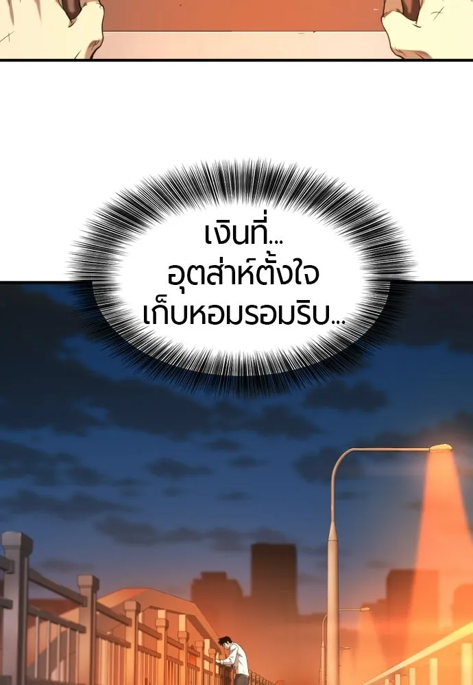 ยอดสถาปนิกผู้พิทักษ์อาณาจักร ตอนที่ 219 แมสเซนเจอร์ รูปที่ 5