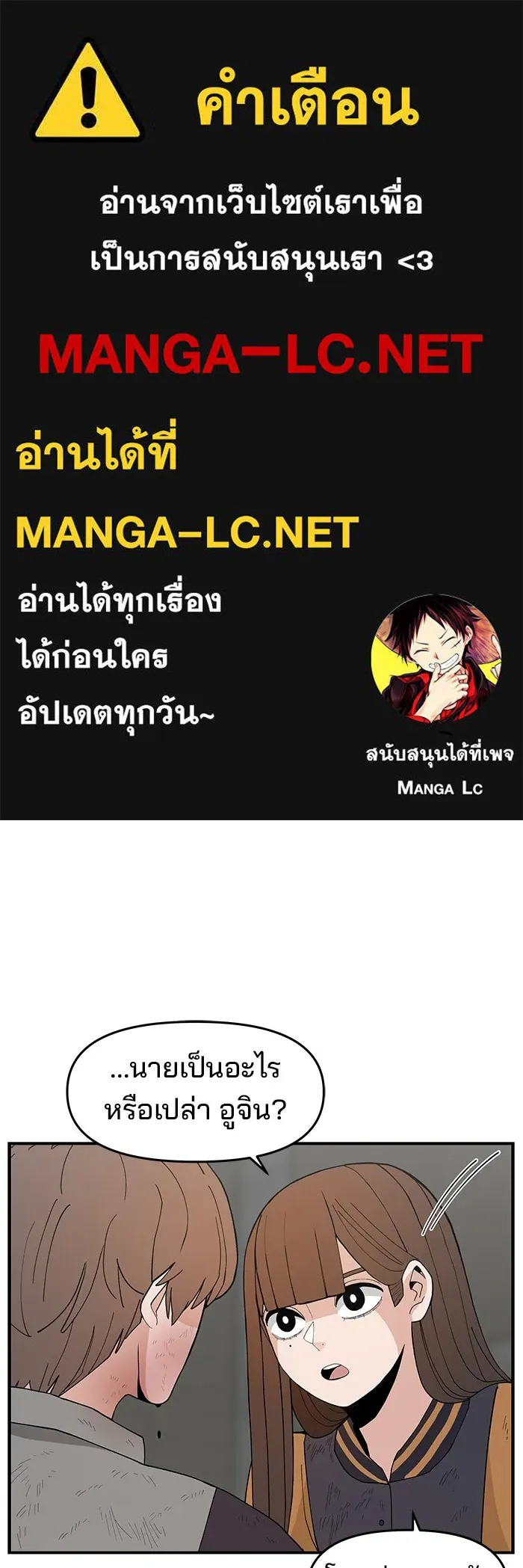 ห้องเรียนสาวแสบ ตอนที่ 77 รูปที่ 1