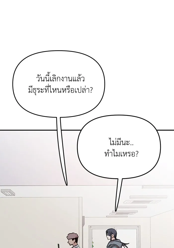 รักน้ำ รักปลา รักเธอนะ ตอนที่ 19 ปลาเก็บตัว รูปที่ 34