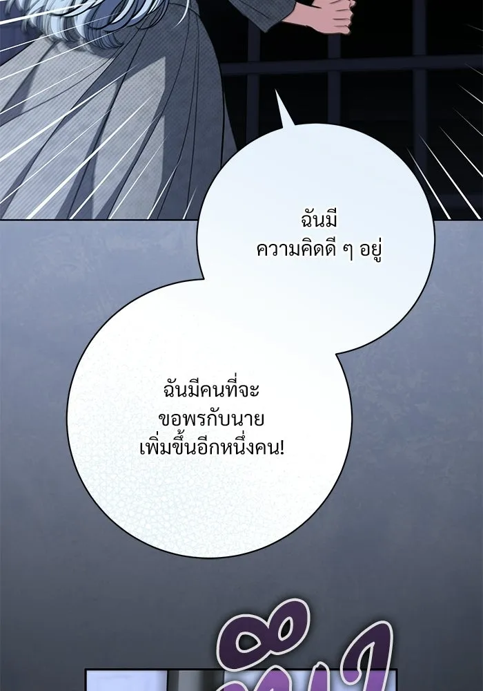 แด่ชู้รักของสามี ตอนที่ 111 รูปที่ 67