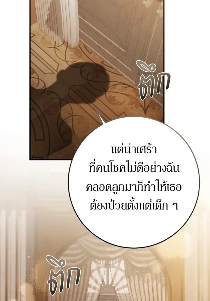 เบื้องหลังรอยยิ้มของเจ้าหญิง ตอนที่ 61 รูปที่ 112