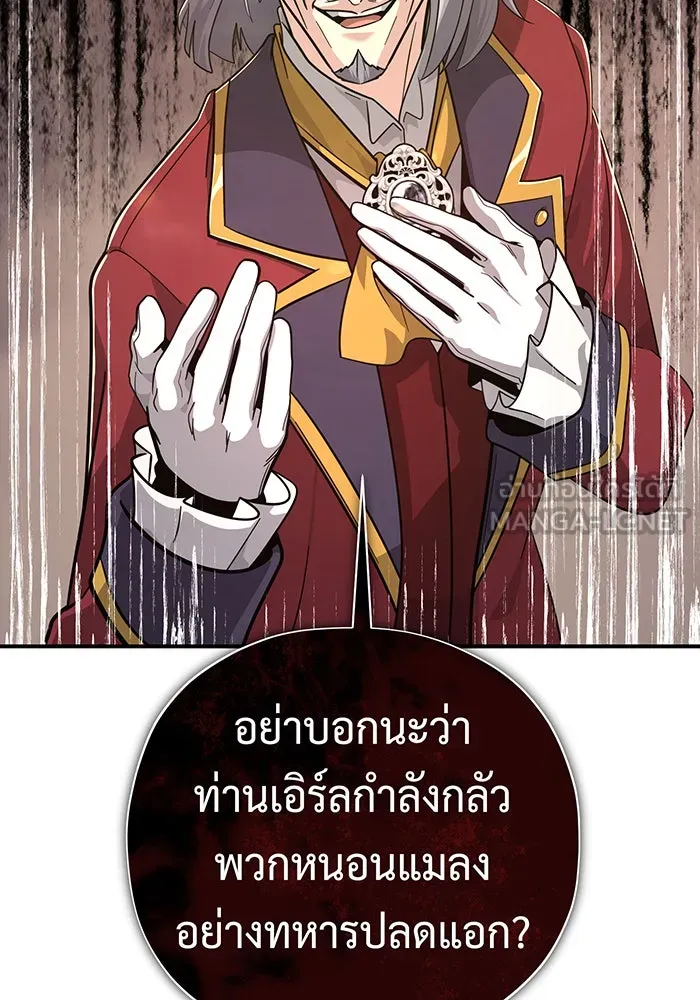 จอมเวทเกิดใหม่ในรอบ 66666 ปี ตอนที่ 101 รูปที่ 87