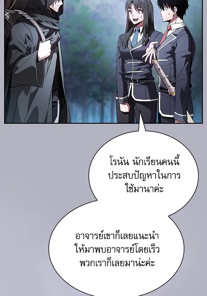 นักดาบอัจฉริยะจากอะคาเดมี ตอนที่ 54 รูปที่ 136