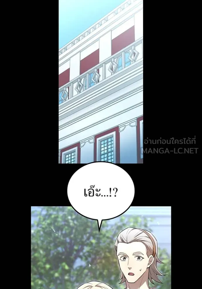 ฮันเตอร์สกิลโกง ตอนที่ 82 รูปที่ 91