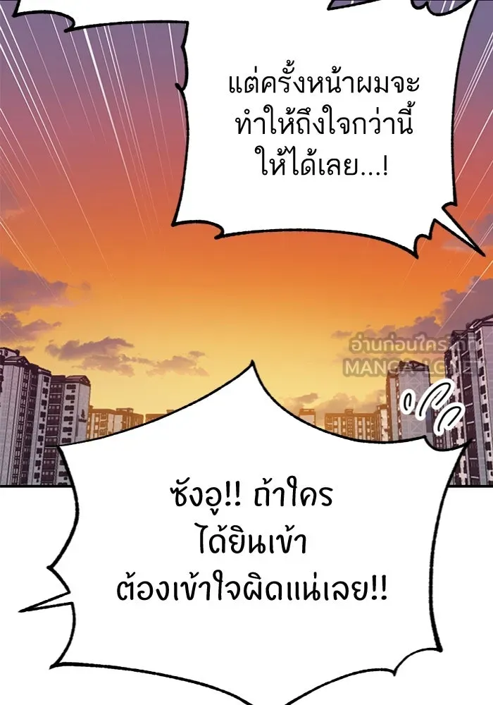 โชคชะตานำพารัก ตอนที่ 32 มันดีมากเลย รูปที่ 114