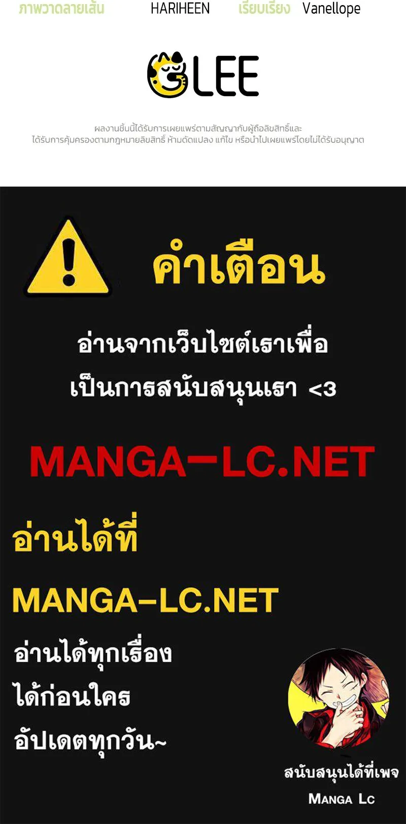 จุ๊บรัก คุณหมาป่า ตอนที่ 35 รูปที่ 160