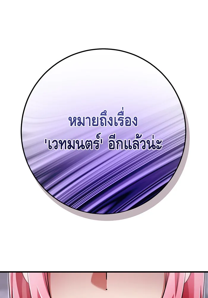 นางร้ายที่ไหนจะมีคุณธรรม ตอนที่ 123 รูปที่ 80