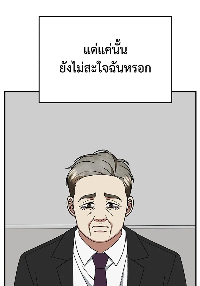 ช่วยเปลี่ยนฉันที ตอนที่ 316. ซีซัน 3 ฮยอนยอจู 11 รูปที่ 37