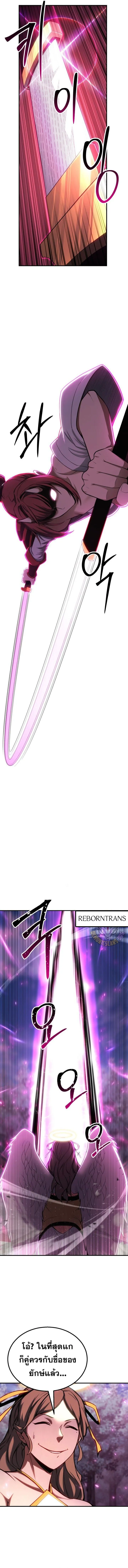 Absolute Necromancer ออลมาสเตอร_ เนโครแมนเซอร_ ตอนที่ ตอนที่ 77 รูปที่ 6