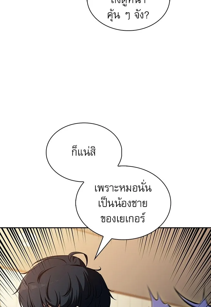 ครัวผู้กล้าท้าให้ชิม ตอนที่ 51 รูปที่ 100