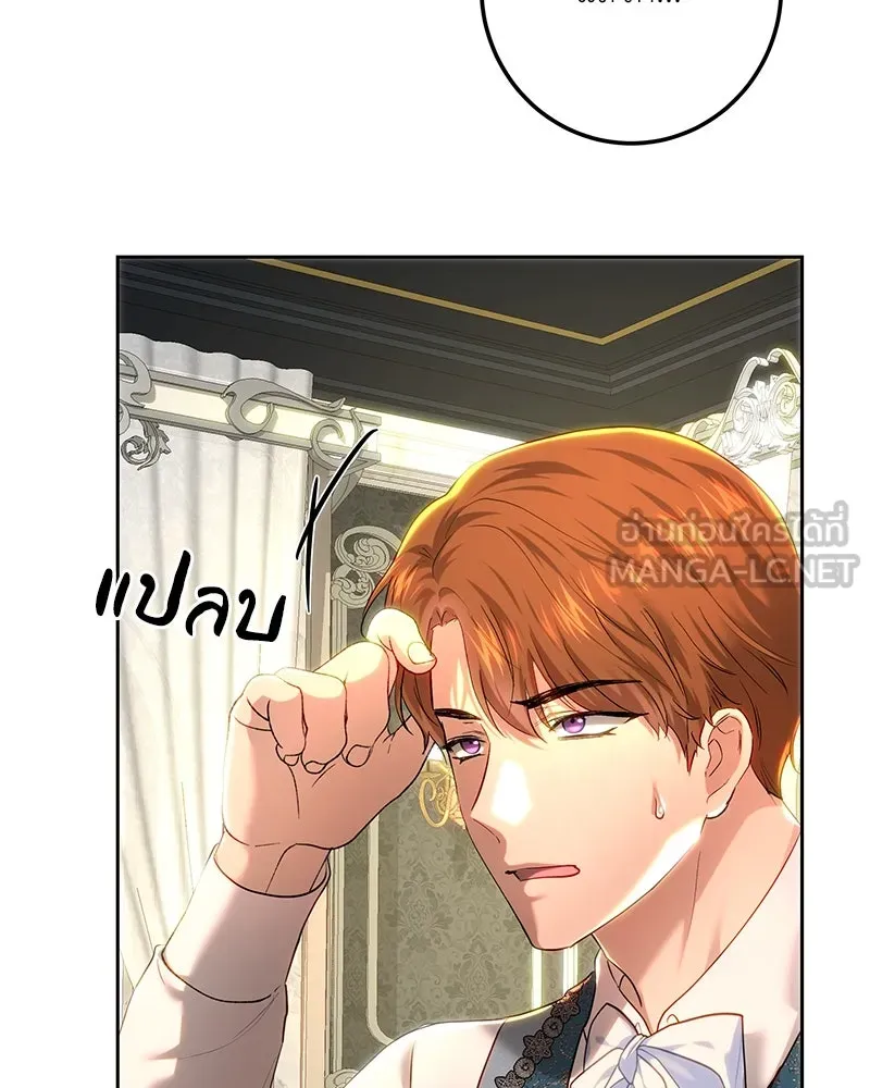 เจ้าหญิงคลั่งแห่งวังหลวง ตอนที่ 109 รูปที่ 27