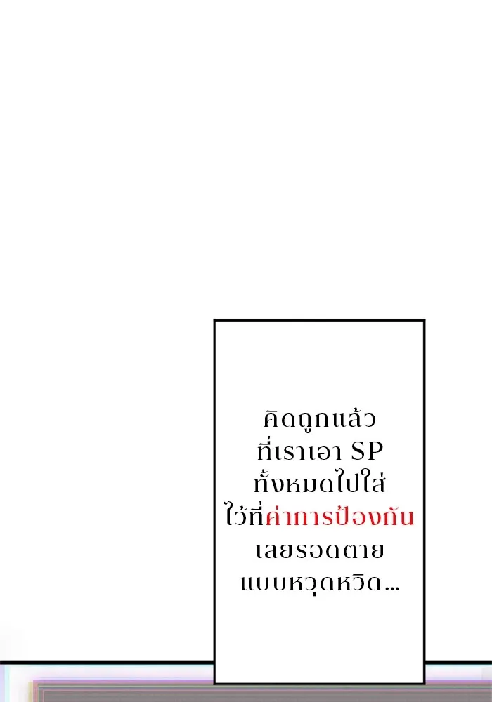 โคตรอาวุธลับระดับ ตอนที่ 3 รูปที่ 100