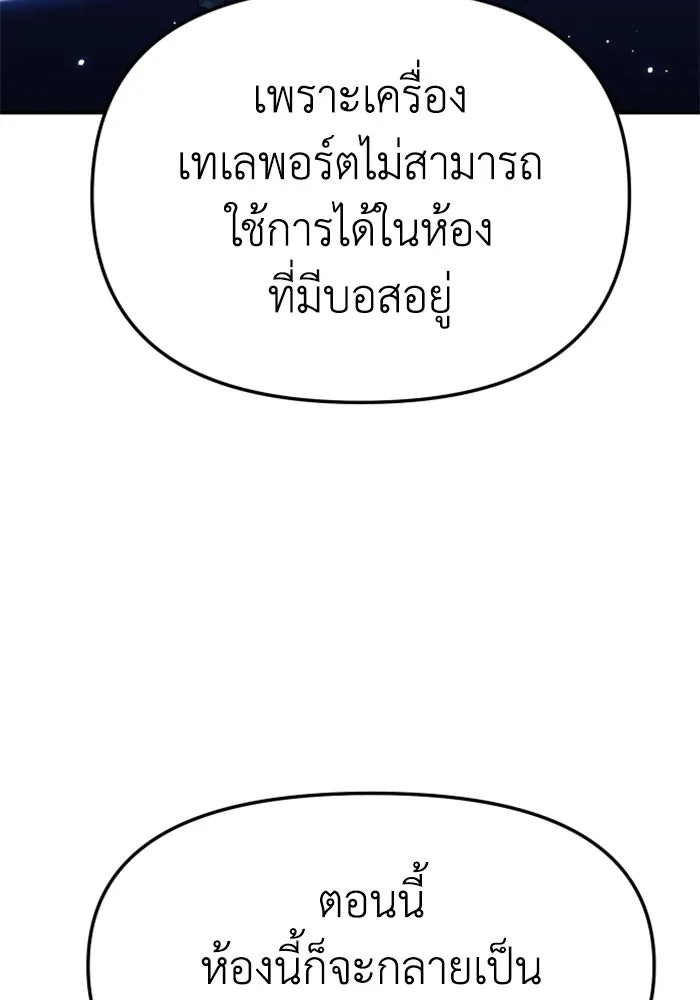 อดีตบอสหอคอย ตอนที่ 18 รูปที่ 16
