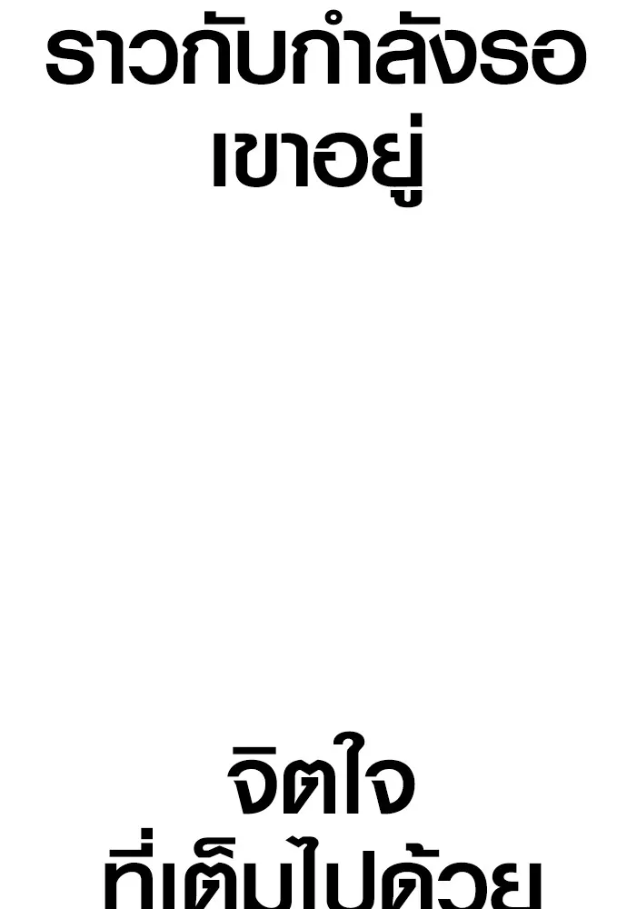 อาชญากรวัยเยาว์ ตอนที่ 75 เริ่มการไล่ล่า รูปที่ 224