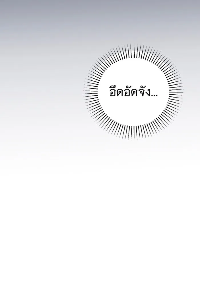 จำเลยหัวใจ ตอนที่ 2 รูปที่ 40