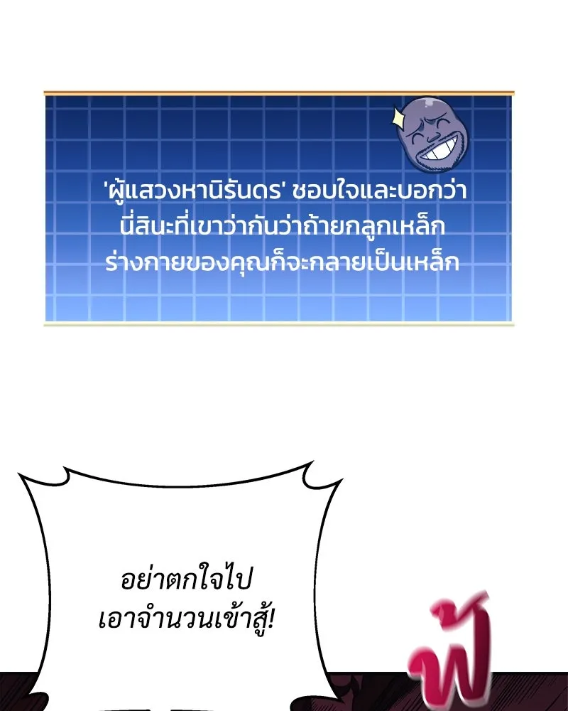 สัปดาห์นี้งดอัปตอนใหม่ ตอนที่ 54 รูปที่ 50