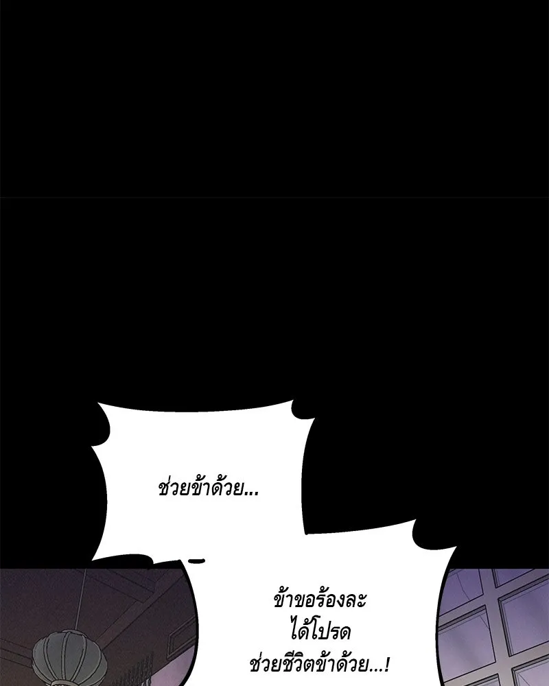 ข้าต้องไม่ใช่พระชายา ตอนที่ 81 รูปที่ 59